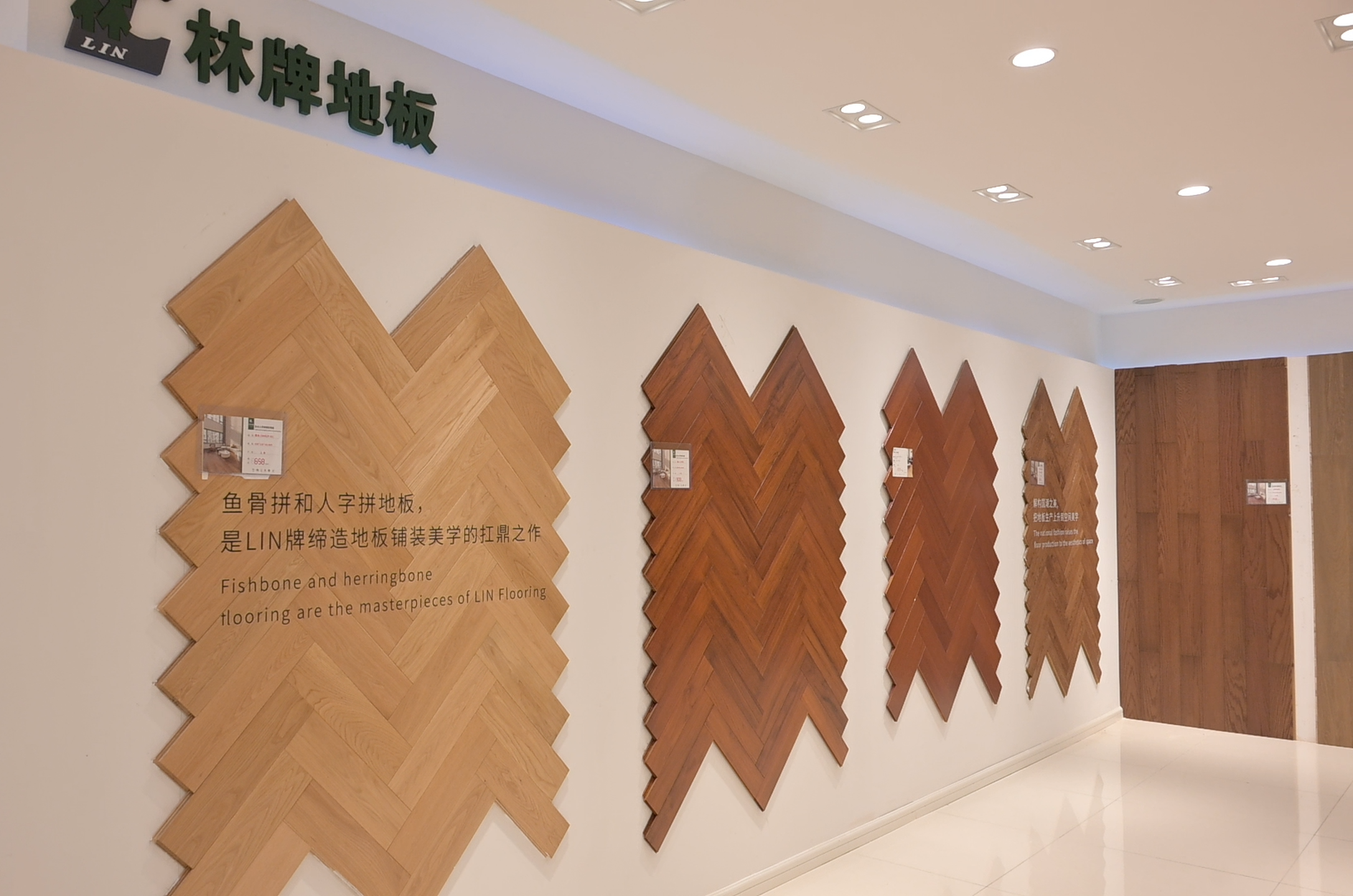 梧州林牌地板